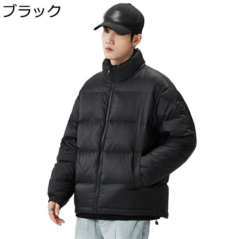 　　　 ◆◇◆人気の秘密◆◇◆ 【素材】寒い冬の必須アイテム、これからの季節にご愛用いただけるダウンジャケットをご紹介いたします。表地は100％ナイロン素材を採用し、裏地にも肌触りが柔らかなポリエステル素材を採用し、窮屈感を感じなくどんな動きも非常に楽で快適な着心地を実現します。 【保温防寒】裏に暖かくて良いダウンを使用しており、体を包み込むような柔らかな着用感が温性に優れ、春秋冬の季節に暖かいダウンジャケットとなりました。ダウンで優れた吸湿発散性、やわらかくしなやかで温かいです。 【デザイン】スタンードカラーデザイン、首回りを包み込む仕上げで着心地が良く、保温効果もあります。シンプルとトップクラスの防寒性が特徴で、カジュアルな中に、上品さを感じるオシャレアウトウエアです。 【コーディネート】ネルシャツやパーカーとの重ね着で、簡単かつセンス抜群で大活躍するアイテム。冬にはインナーとしても活躍しそうなアイテム。一着は持っておきたいアイテムです。 【適用場合】パーティー、クリスマス、通勤、通学、レジャー、カジュアル、オフィス、デートなどにも喜ばれるお勧めアイテムです。 　　　◆◇◆注意事項◆◇◆ご覧のモニターの環境、撮影環境により実物と色味が異なって見える場合がございます。湿った状態で他のものと擦り合わせると色が移る恐れがあります。濃色品の洗濯時は、白色、淡色と分けて洗ってください。説明 ★素材：表地ナイロン100%、詰め物ダウン80% 目安なサイズは画像までご参考ください。 サイズは商品を平置きした状態で測定した長さです。製品によって若干の誤差がある場合がございます。予めご了承ください。 商品について 機械による生産のため、生地の継ぎ目の若干のズレや多少のほつれなど、形やサイズに多少の誤差が生じる場合や他繊維が混紡している場合もございますが、品質上の問題はございませんので、予めご理解下さいますようお願い致します。 商品によって素材の性質上、製造過程において染料などの特有の匂いが多少強く感じられるものもございますが、数日のご使用や陰干しなどで、ほとんど匂いは感じられなくなりますので、ご安心ください 発送上の状態によって商品がシワになる場合がございます。予めご了承くださいませ。