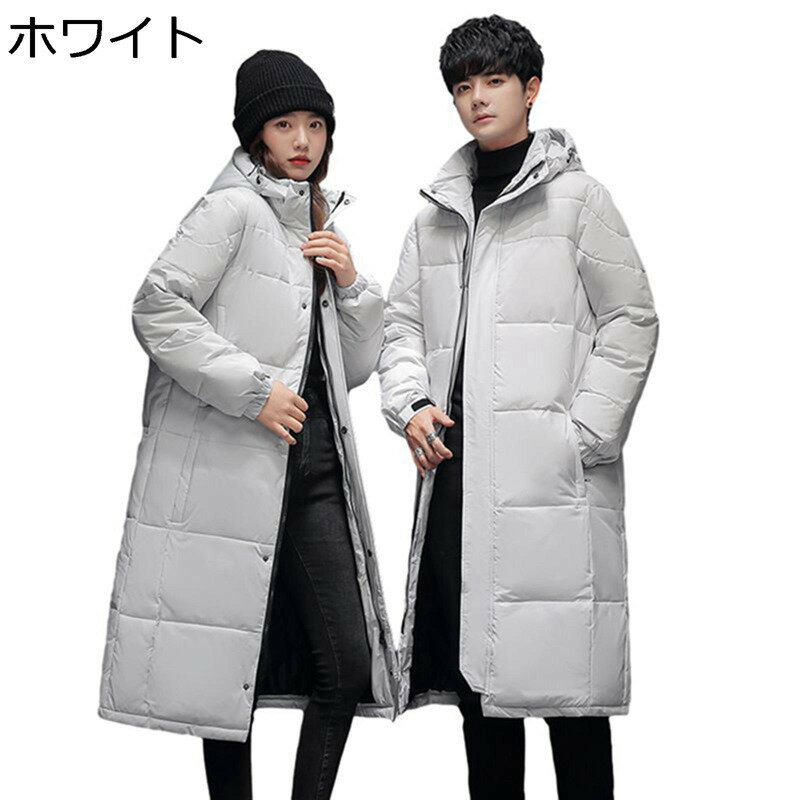 　　　 ◆◇◆人気の秘密◆◇◆ 【シンプル】柔らかくて保温性に優れている、真冬の寒さにも耐えられる温かさを維持したダウンジャケットです。シンプルな無地デザインで通勤も学校もお出かけもピッタリです。 【ダウンコート】ロングダウンコートなのに都会的で洗練されたコーデに仕上げることができます。シルエットだけでなく、機能性にも非常に優れており、寒い冬の日でも、身体を暖かく保ってくれます。 【保温性】寒い冬にピッタリオススメ一着です。高い保温性を実現し、風や雨、雪などの自然環境から体を守り、快適に野外活動に集中できます。 【ロング丈】これからの季節にぴったりなダウンジャケットが登場しました。両サイドにはポケットもあり、機能性も抜群。ロング丈かつハイネックデザインで防寒性もばっちり。多様なシーンで活躍する優秀な一着です。 【適用場合】いろんなシーン活躍してくれる一着です。通勤道でスーツの外に羽織ってもオッケー、私服としてジーンズ/チノパンと合わせのカジュアルスタイルも素敵！機能性も優れた一着ですので、キャンプ、山登りなどのアウトドア活動にも軽く羽織って便利です。 　　　◆◇◆注意事項◆◇◆ご覧のモニターの環境、撮影環境により実物と色味が異なって見える場合がございます。湿った状態で他のものと擦り合わせると色が移る恐れがあります。濃色品の洗濯時は、白色、淡色と分けて洗ってください。説明 ★★★★★★ご来店ありがとうございます★★★★★★ 【シンプル】 柔らかくて保温性に優れている、真冬の寒さにも耐えられる温かさを維持したダウンジャケットです。シンプルな無地デザインで通勤も学校もお出かけもピッタリです。 【保温性】 寒い冬にピッタリオススメ一着です。高い保温性を実現し、風や雨、雪などの自然環境から体を守り、快適に野外活動に集中できます。 【適用場合】 秋冬の寒い時期の防寒具として暖かいファッションジャケットです。ウオーキング、登山、釣り、キャンプ、通勤などの幅広いなどのシーンで利用することができます。機能性にもしっかりこだわった一枚に仕上げています。 【注意】 1. ゆったりした服が好きなら、もっと大きいサイズを適切に選んでください。 2. 撮影シーンの光、モニターの明るさなどの場合によって、少々色味は写真と異なる所がありますのでご了承ください。 3. サイズチャートのデータは参考値であり、採寸方法が手作り測量しましたので、1-2cm誤差がある場合がございます。予めご了承ください。