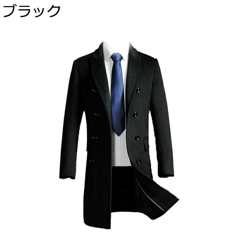 　　　 ◆◇◆人気の秘密◆◇◆ 【サイズ】細めの作りになっておりますので、ワンサイズ上のサイズをお勧め致します。 ピッタリサイズがお好きな方は同サイズをお選び下さい。 ★素材:ウール、ポリエステル ★立体的な縫製を取り入れて、汗止め、通気性、保温性に優れ、抜群の肌触りと着心地がある。 ★重厚なコートのディテールが随所に詰まった本格的な一着で、羽織るだけで一気に今年らしさを演出してくれます。 ★秋冬にぴったりな厚さと軽量感のある柔らかい生地を使用し、防寒対策もばっちりです。冷たい空気や強い風と戦う際に、頼りになるのはやっぱりコート。 　　　◆◇◆注意事項◆◇◆ご覧のモニターの環境、撮影環境により実物と色味が異なって見える場合がございます。湿った状態で他のものと擦り合わせると色が移る恐れがあります。濃色品の洗濯時は、白色、淡色と分けて洗ってください。説明 ??????ご愛顧いただきありがとうございます！?????? 「商品特徴」 ♪品のある大人の雰囲気でコーディネットに大人っぽさを演出してくれるメンズチェスターコートが登場致します。 ♪生地手触り感じが柔らかく、快適で肌にやさしく、吸湿性と通気性があり、柔らかく素朴です。 ♪上品な雰囲気ですごくキレイでお洒落なジャケットです。メンズコートは、どんなコーデにも合う事間違いなし。 ♪落ち着いた色合いはカジュアルスタイル、ビジネスシーン、通勤 通学やお出掛け、かしこまったイベントやパーティー、学校行事にもご着用いただけます。 ☆★☆「ご注意」☆★☆ ★実際の製品の色は、色収差や撮影光の状態をモニターするためにここに表示されている画像とは多少異なる場合があります。 ★輸送中に完全に密閉されているために、少数の商品は匂いがするかもしれません。数日間は換気の良い場所に置いて、臭いは消えます。