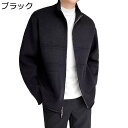 メンズ カーディガン セーター 長袖 スタンドカラー 無地 ゆったり おしゃれ カッコイイ 厚手 あったかい 防風 防寒 カジュアル シンプル アウター コート...