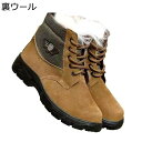 メンズ ウィンターブーツ 編み上げ ショート丈 冬用 切り替え 裏ボア 雪遊び 防寒靴 滑り止め 綿靴 履きやすい トレッキングブーツ 撥水 柔らか 大きいサイ...