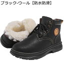 雪用 スノーブーツ トレッキングブーツ メンズ 裏起毛 登山靴 レースアップ 綿靴 大きいサイズ 雪対策 ハイカット 防寒靴 耐磨耗 軽量 歩きやすい 撥水加工...