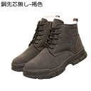 スノーブーツ メンズ ボア付き ハイカット 雪靴 トレッキングブーツ レースアップ ぽかぽか 保温 歩きやすい おしゃれ 防雨 厚底 耐久性 滑り止め ゆったり...