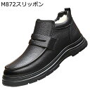 メンズ ウィンターブーツ スノーブーツ ミドルカット 本革 冬用 ボア付き あったかい 防寒 裏ウール 軽量 防滑 綿靴 歩きやすい ゴム底 歩きやすい おしゃ...