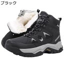 メンズ スノーブーツ ミドルブーツ ショート丈 冬用 裏ウール 編み上げ トレッキング 防寒対策 シンプル 脚長 防滑 ゴム 綿靴 履きやすい 撥水 厚底 大き...