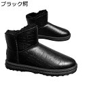ムートンブーツ 冬用 スノーブーツ メンズ ウール クロコ柄 レザー スリッポン 大きいサイズ 雪対策 ミドルカット あったか 脚長 歩きやすい 防水 屈曲性 ...