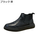 チェルシーブーツ 本革 サイドゴア メンズ ボア付き ショートブーツ 冬用 暖かい 防寒 歩きやすい スノーブーツ おしゃれ 防雨 厚底 耐久性 滑り止め ゆっ...