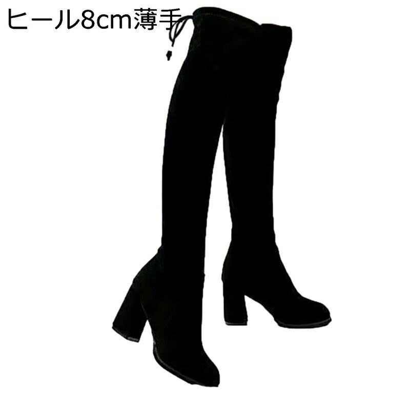 ロングブーツ オーバーニーハイブーツハイヒール ローヒール 粗いかかと 太ヒール 秋靴 冬靴 レディー..