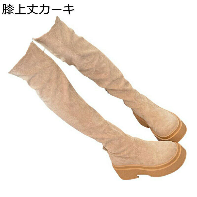 オーバーニーハイブーツ プラットフォーム ロングブーツ 粗いかかと 厚底 スエード レディースブーツ ..