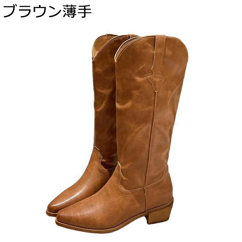 レディースブーツ 騎士ブーツ 粗いかかと ウェスターブーツ 秋冬用 Vカット ミドルヒール ゆったり 長靴 落ちない 撥水 ポインテッドトゥ シンプル コンフォート 美脚 女子力 防寒 防滑