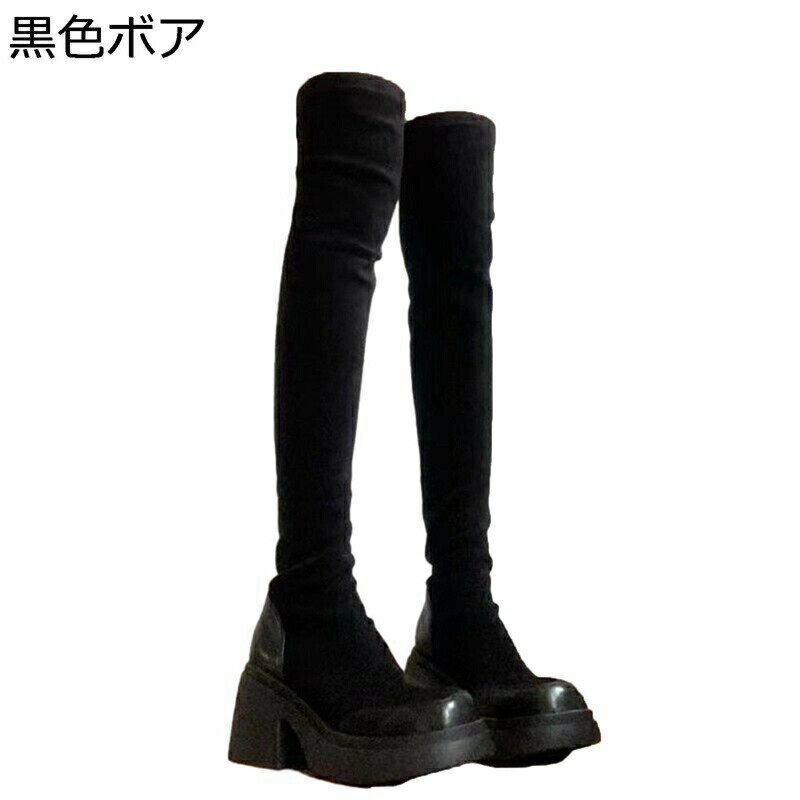 オーバーニーハイブーツ ロングブーツ ハイヒール8cm 粗いかかと ストレッチブーツ レディース 秋冬 長ブーツ 脱げない 防水 無地 シンプル 快適 痛くない 歩きやすい 身長アップ