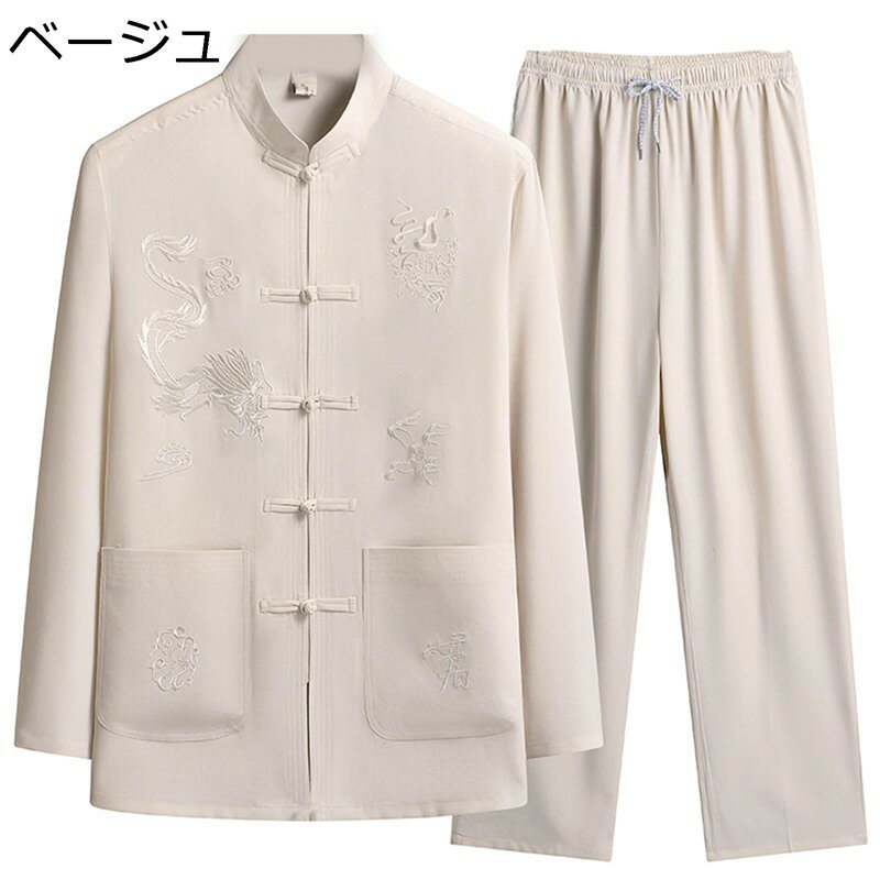 上下セット 唐装 漢服 中華服 長袖 龍柄 中華風 茶師服 武術シャツ チャイナボタン ポケット付 大きいサイズ カジュアル ゆったり おしゃれ 紳士服 お年寄...