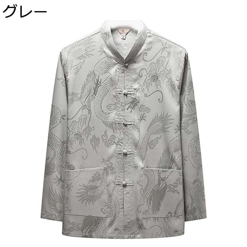 メンズ チャイナシャツ 唐装 長袖 龍柄 刺繍 チャイナ風 サテン チャイナボタン ポケット付き 大きいサイズ ゆったり おしゃれ 上着 カンフーシャツ 春夏秋 カジュアル ビジネス 大人 太極拳 スポーツ