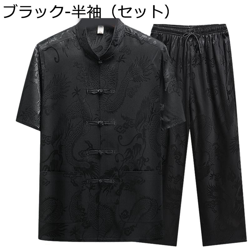 漢服 メンズ 上下セット チャイナ風 薄手 通気性 吸汗速乾 汗染み防止 ヴィンテージ カジュアル 大きいサイズ チャイナボタン 長袖 お父さん 普段着 旅行 ...