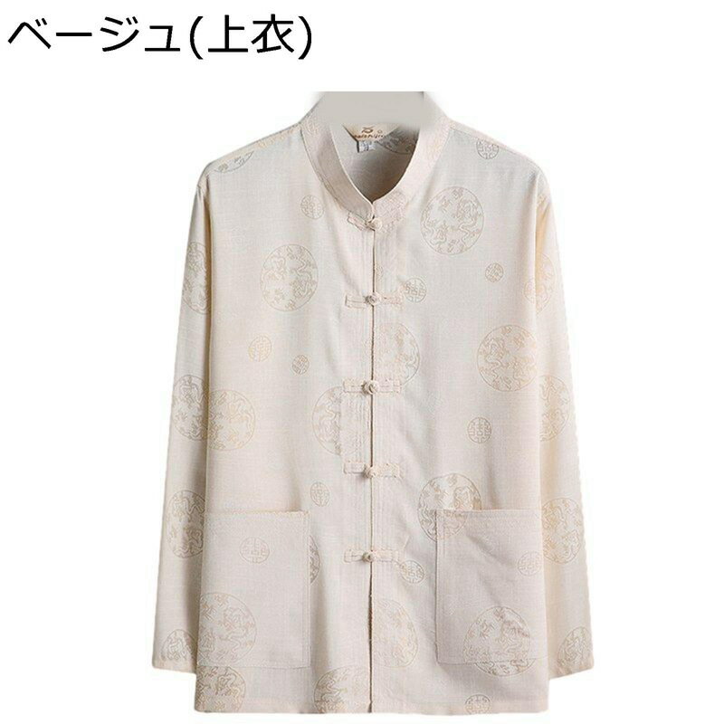 春秋 唐装 唐衣 チャイナ服 カンフー衣装 長袖 チャイナ風 カジュアル ゆったり おしゃれ 棉麻 大きいサイズ ポケット付き チャイナボタン 2点セット 太極拳 トラベル ランニング お年寄り