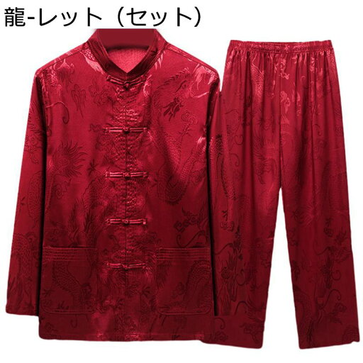 唐装 メンズ 上下セット 長袖 夏用 チャイナシャツ 中華風 龍柄 福柄 カジュアル 通気性 吸汗速乾 チャイナボタン ポケット付き 太極拳服 功夫服 ズボン 春夏秋 普段着 プレゼント 父の日 スポーツ 大きいサイズ 唐装 メンズ 上下セット 長袖 夏用 チャイナシャツ 中華風 龍柄 福柄 カジュアル 通気性 吸汗速乾 チャイナボタン ポケット付き 太極拳服 功夫服 ズボン 春夏秋 普段着 プレゼント 父の日 スポーツ 大きいサイズ