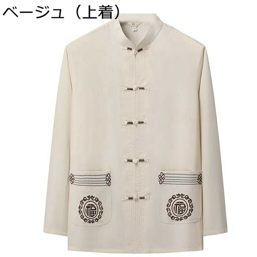 唐装 漢服 チャイナシャツ メンズ 長袖 大人 大きいサイズ カジュアル ファッション ゆったり チャイナボタン 中華風 武術シャツ カンフー衣装 伝統服 太極拳服 春夏秋 プレゼント スポーツ 旅行