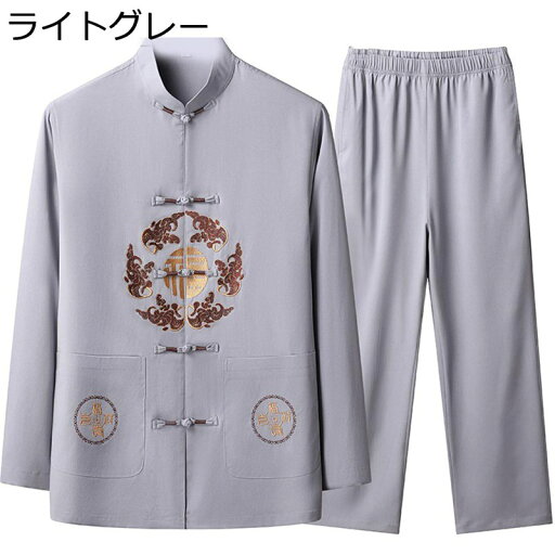 メンズ 唐装 チャイナシャツ 漢服 中華服 長袖 太極拳服 伝統服 福柄 刺繍 ファッション カジュアル ゆったり おしゃれ 大きいサイズ 柔らかい 快適 夏春秋冬 祭り 日常着用 旅行 プレゼント メンズ 唐装 チャイナシャツ 漢服 中華服 長袖 太極拳服 伝統服 福柄 刺繍 ファッション カジュアル ゆったり おしゃれ 大きいサイズ 柔らかい 快適 夏春秋冬 祭り 日常着用 旅行 プレゼント