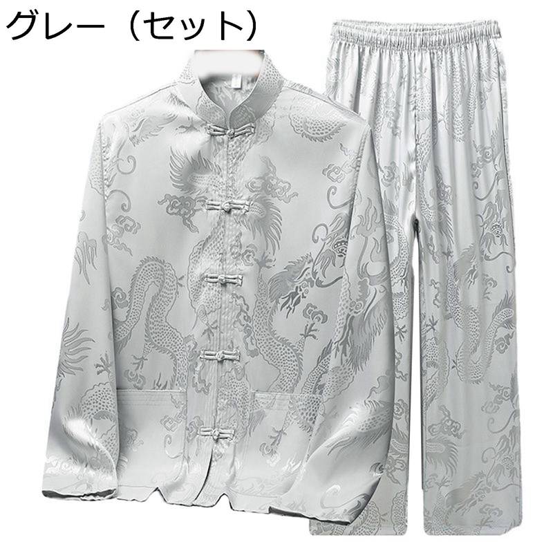 唐装 メンズ 長袖 チャイナシャツ 漢服 龍柄 プリント 大きいサイズ 通気性 薄手 凉しい 吸汗速乾 汗染み防止 チャイナ風 ゆったり おしゃれ ビジネス 紳士服 上下セット スポーツ カジュアル トラベル