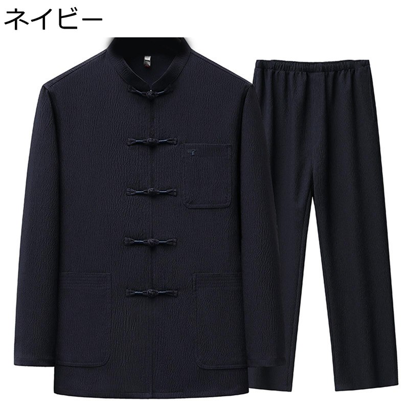 上下セット メンズ チャイナシャツ 唐装 漢服 通気性 耐摩耗 多ポケット チャイナボタン 春秋 無地 大きいサイズ カジュアル チャイナ風 ビジネス 紳士服 お年寄り プレゼント 結婚式
