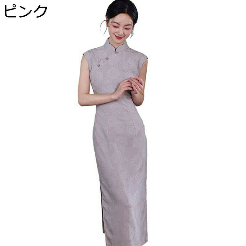 レディース チャイナドレス チャイナワンピース チャイナ服 袖なし ロング丈 おしゃれ ファッション 優雅 中華風 ドレス 服 スリット チーパオ デイリー 結婚式 記念日プレゼント 卒業式 宴会 春夏