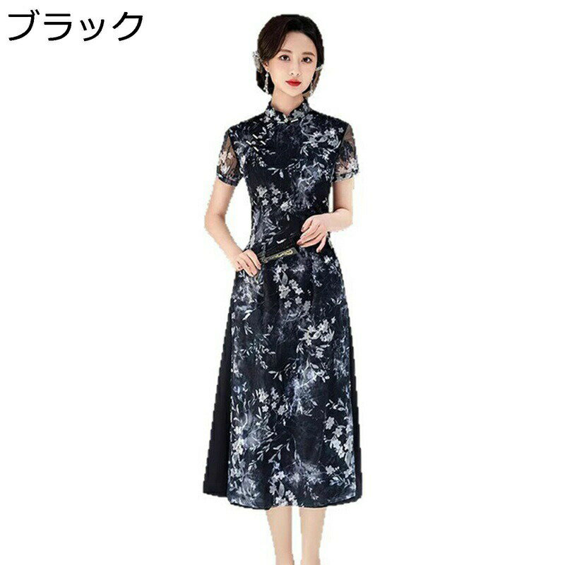 ワンピースドレス レディース チャイナドレス チャイナ服 花柄 プリント 大きいサイズ カジュアル メッシュ 着痩せ スリム スタイリッシュ エレガント 春夏 母の日 プレゼント 結婚式