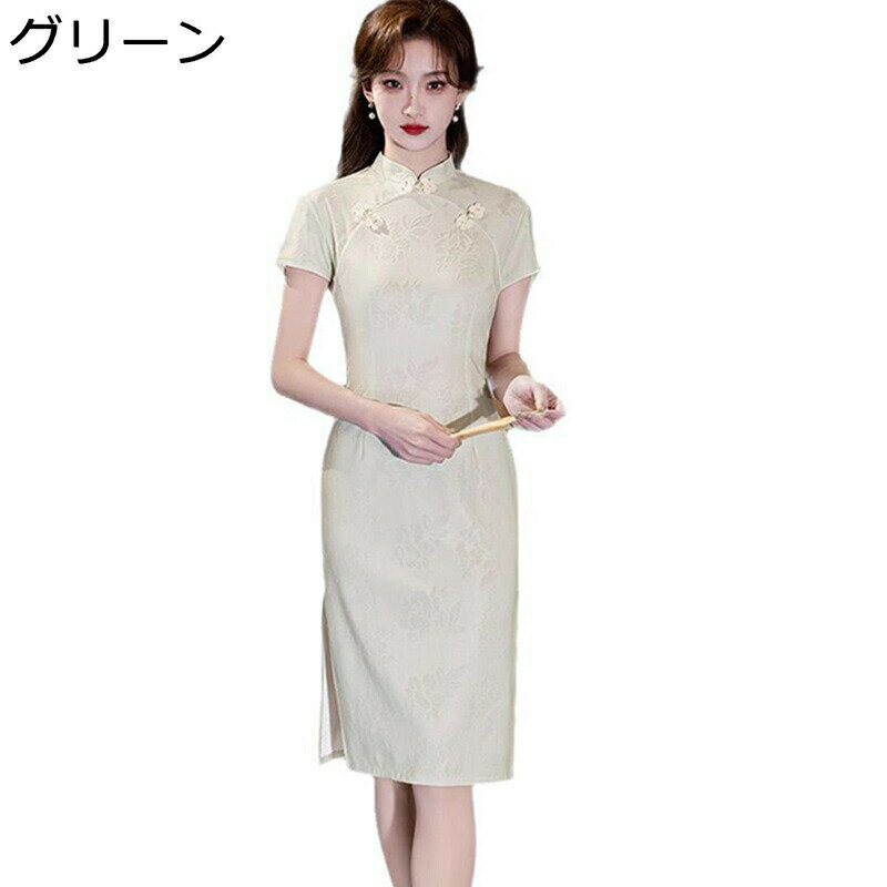 チャイナドレス ワンピース チャイナ服 レディース フレンチ袖 ロング丈 ファッション 優雅 可愛い チ..