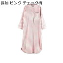 ネグリジェ パジャマ ルームウェア ダブルガーゼ レディース 春秋向き ロング丈 綿 薄手 通気 吸汗 ナイトウェア 柔らかい 肌に優しい ワイド お洒落 寝や...