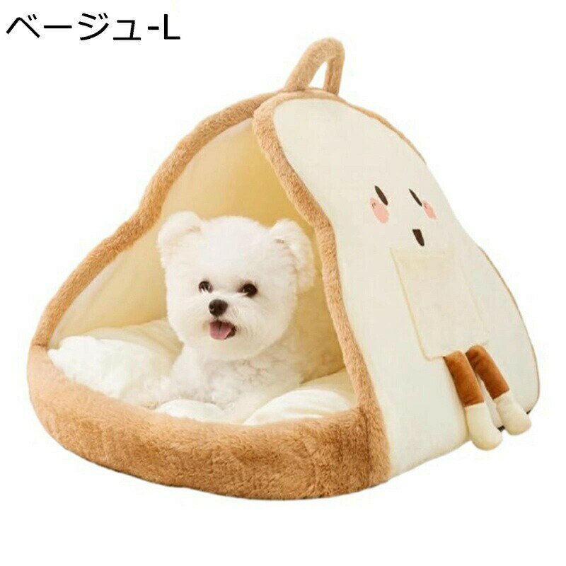 ペットテント ペットベッド 猫 犬 あったか 犬小屋 多機能 取っ手付き 収納便利 可愛い 調節可能 省ス..