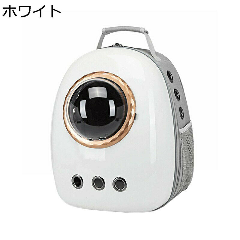 カプセル 猫キャリーバッグ ハード リュックタイプ ペットキャリーバッグ メッシュネット付き 携帯やすい 本能的に落ち着く環境 キャンピング キャンプ バッグリュック ペット用品 犬猫兼用(4.0)
