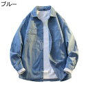 カジュアルシャツ メンズ デニムシャツ 長袖シャツ 春夏 シャツアウター 開襟 リラックス 吸水性 速乾性 日焼け止めウェア シャツアウター 合わせやすい オシ...