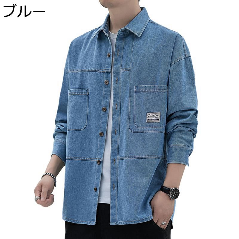メンズ デニムシャツ シャツジャケット ロングスリーブ カジュアルシャツ 折り襟シャツ 夏服 春 秋服 無地 ワイド お肌に優しい 速乾通..
