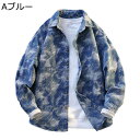 デニムシャツ メンズ 長袖 シャツジャケット カジュアル 開襟 絞り染 スタイリッシュ シンプル 春秋アウター 吸汗 通気性 耐久 薄い コンフォート リラック...