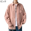 カジュアルシャツ 長袖 メンズ ボタンダウン シャツジャケット 折り襟 シンプル シャツアウター 春夏 薄い 軽量 速乾吸汗 通気 着回し オーバーサイズ 形態...