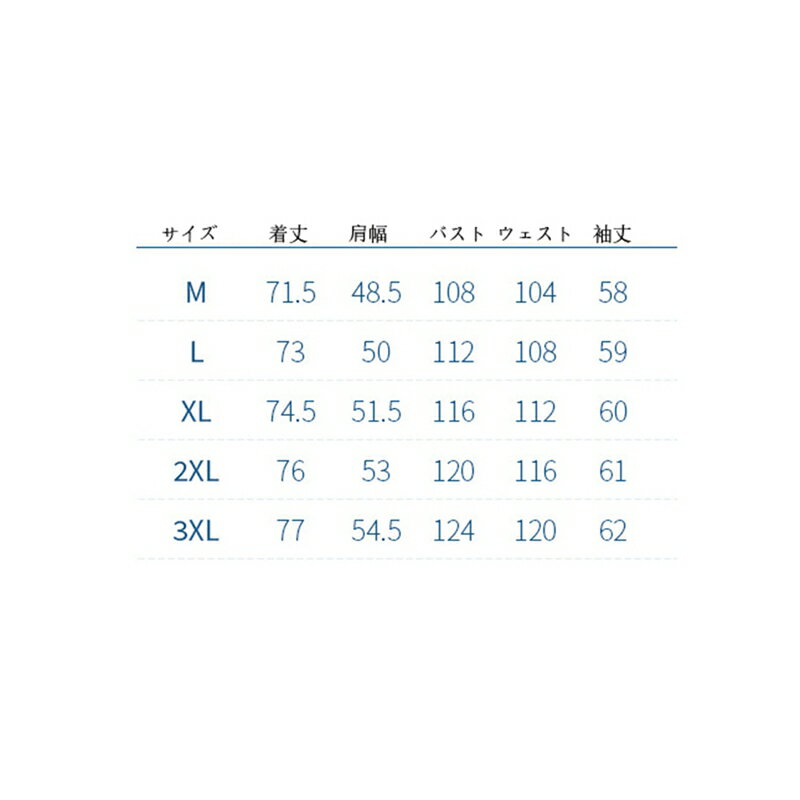 メンズ 開襟シャツ カジュアルシャツ 長袖 春秋着 コート ビジネス オフィス 通勤 ブルー ホワイト カジュアル 着痩せ ゆったり ファッション 快適 柔らかい 汗染み防止 会社 学生