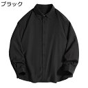 開襟シャツ 長袖 メンズ シャツ 無地 ドレープ カジュアルシャツ ジャケット 春夏 ワイシャツ M-3XL 通気性 吸汗 形態安定 速乾 体型カバー ルーズ ...