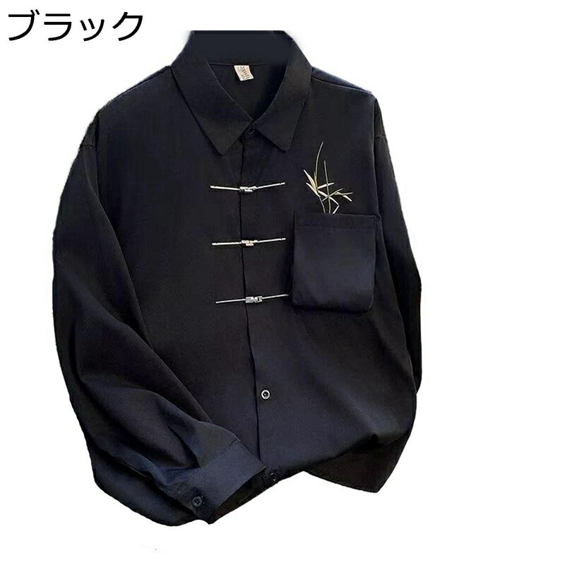 チャイナシャツ メンズ 長袖 中華風 無地 竹刺繍 デザイン性 カジュアル ドレープ 快適 肌触り良い チャイナ風 オーバーサイズ チャイナボタン 武術シャツ 唐装 漢服 春夏 体型カバー ゆったり