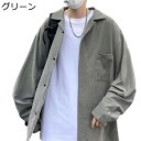開襟シャツ 長袖 M-3XL メンズシャツ カジュアルシャツ シャツアウター オーバーサイズ 体型カバー 無地 オープンカラー コンフォート 爽やか シンプル ...