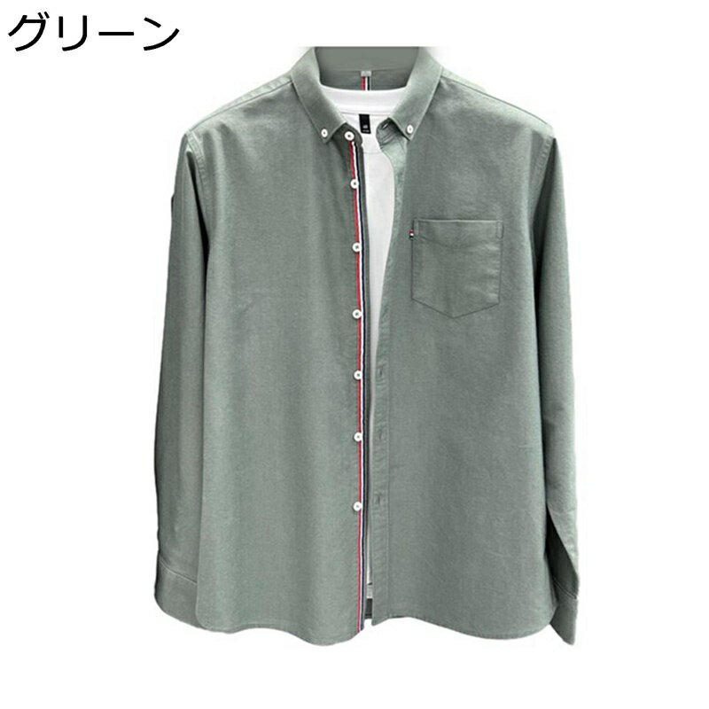 ワイシャツ 綿100% カジュアルシャツ メンズ 長袖 春夏 ボタンダウン 柔らかい M-4XL 紳士服 無地 サラサラ 汗染み防止 ゆる おしゃれ フォーマル シンプル クールビズ 大人カジュアル