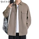 長袖 シャツジャケット メンズ M-4XL 開襟シャツ ボタンダウン ワークシャツ 無地 アメカジ ヴィンテージ 春夏秋服 折り襟 形態安定 速乾 通気 吸汗 ...