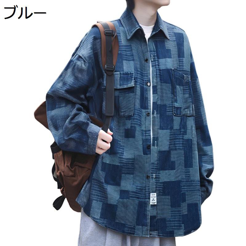 デニムシャツ メンズ ジージャン バイカラー オンブレ 切り替え パッチワーク M-3XL デニムアウター デニムジャケット 開襟 カジュアル 折り襟 防皺 オーバーサイズ ヴィンテージ風 ストリートモード系