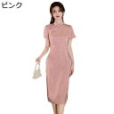 チャイナ服 チャイナドレス レディース チーパオ 伝統服 中華服 半袖 着痩せ スリット ロング丈 ワンピースドレス 民族衣装 柔らかい エレガント チャイナ風...