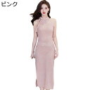 チャイナドレス ワンピース チャイナ服 レディース ノースリーブ スタンドカラー 花嫁ドレス チャイナ風 ファッション エレガント 女性用 イブニングドレス チーパオ スリット 春夏 宴会 デイリー 演出用