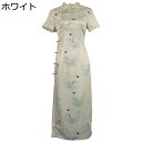 レディース チャイナドレス チャイナワンピース チャイナ服 花柄 中華服 ロング丈 ファッション エレガント チャイナ風 サイドスリット アップグレード チーパ...