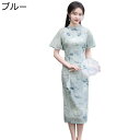 チャイナドレス レディース チャイナ服 ワンピースドレス 民族衣装 ロング丈 ファッション エレガント スリット スリム 改良チーパオ 結婚式 記念日プレゼント...