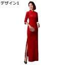 チャイナ服 レディース ワンピース 伝統服 中華服 花柄 大きいサイズ カジュアル 半袖 ロング丈 チャイナドレス 着痩せ ファッション エレガンス オールシー...