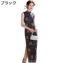 春夏 チャイナ服 民族衣装 伝統服 レディース ぼたんか プリント ノースリーブ チャイナ風 ドレス ロング丈 スリット 民族風 舞台衣装 若者 デイリー 記念...