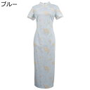 チャイナ服 レディース ワンピースドレス 中華服 チャイナ風 結婚式ゲスト衣装 イブニングドレス ロング丈 ファッション エレガント 半袖 スリット 春夏秋 宴会 デイリー 写真?影