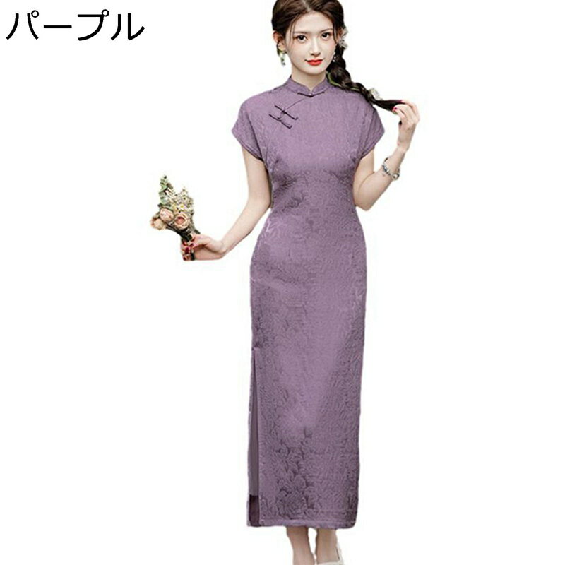 チャイナ服 レディース ワンピース ロング丈 着痩せ ボディコンフィット 柔らかい 快適 大きいサイズ カジュアル スリット チーパオ ヴィンテージ 春夏 デイリー 演出用 彼女