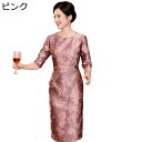 フォーマルドレス チャイナ服 レディース 長袖 刺繍柄 光沢あり ロング丈 民族衣装 チャイナ風 チーパオ コンフォート 結婚式ゲスト衣装 イブニングドレス 大...